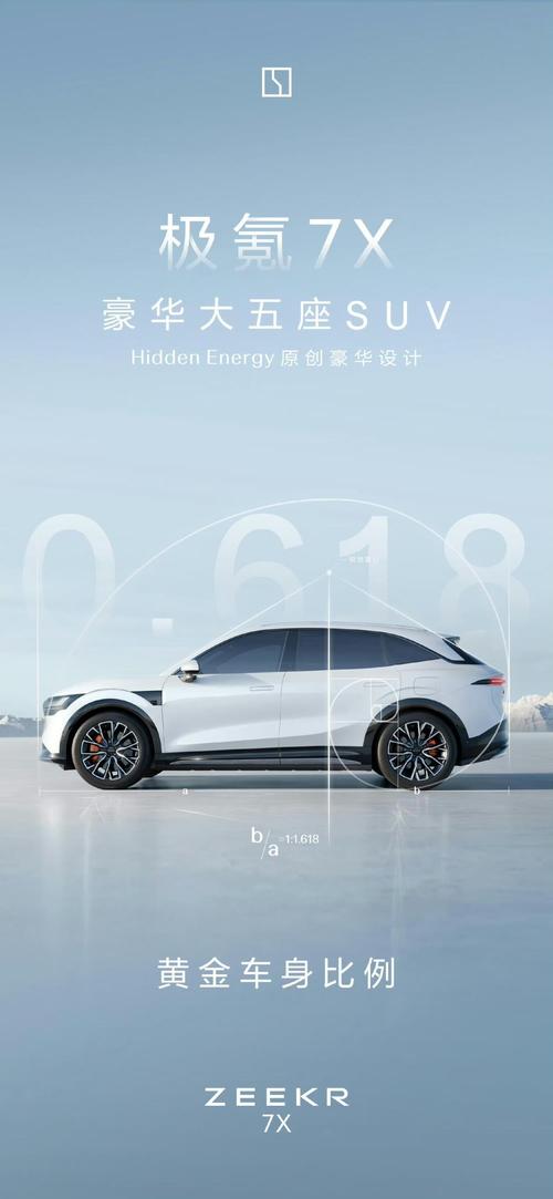 深圳82雪佛兰的品牌故事与传播，极氪X紧凑型SUV的时尚与科技